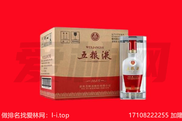 永州回收陈年五粮液.jpg
