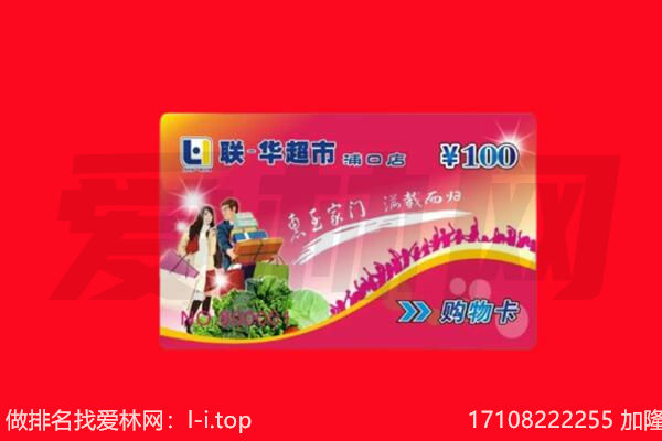 永州购物卡回收.jpg