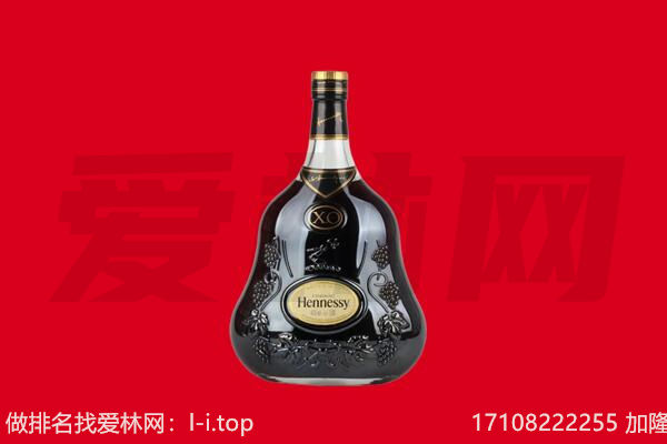 永州回收轩尼诗.jpg